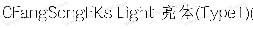 CFangSongHKs Light 亮体(Type1)(CHINES字体转换